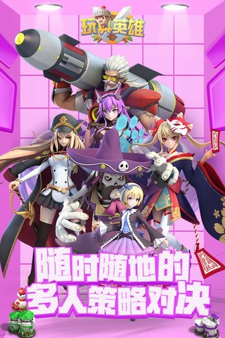 玩具英雄修改版