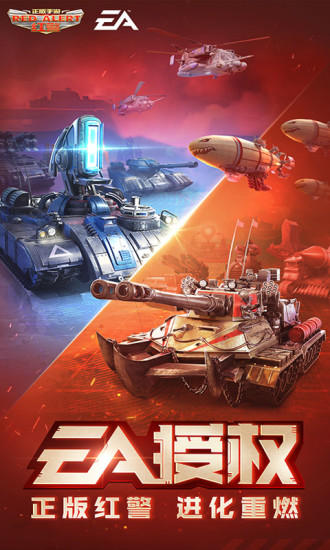 红警ol腾讯手游 v1.4.96 安卓版0