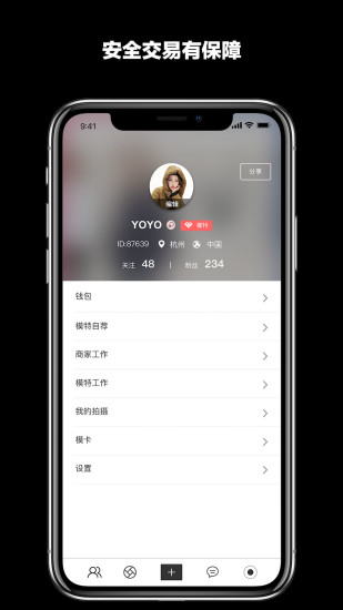 熙可模特app v2.2.3 安卓官方版4