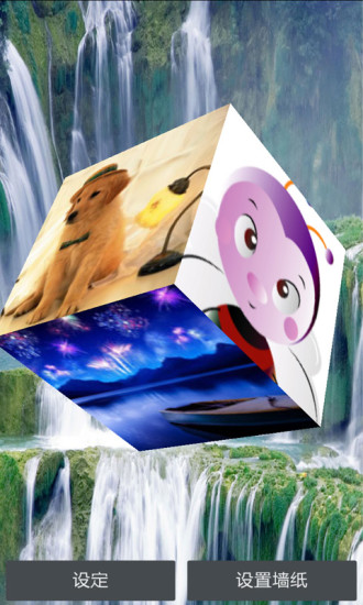 3d照片立方体动态壁纸软件