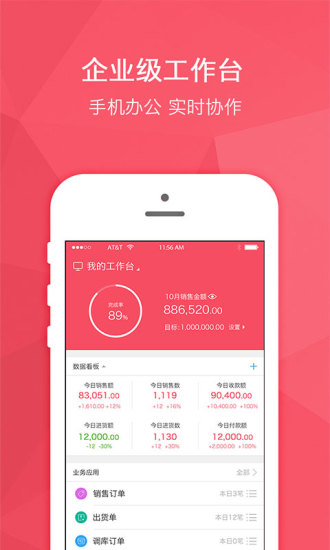 货宝宝手机版 v3.1.4 安卓版0