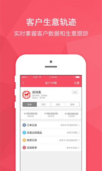 货宝宝手机版 v3.1.4 安卓版1