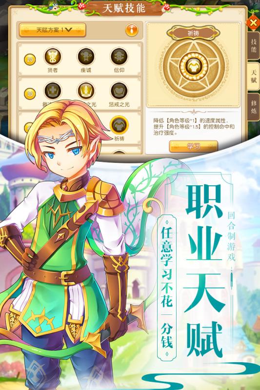 九游魔力物语手游 v1.0.6 安卓版2