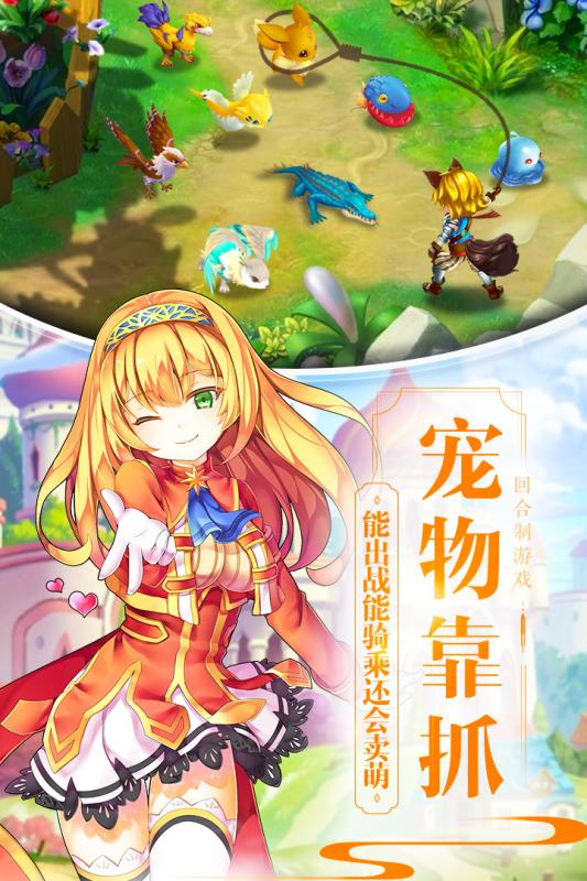 九游魔力物语手游 v1.0.6 安卓版3