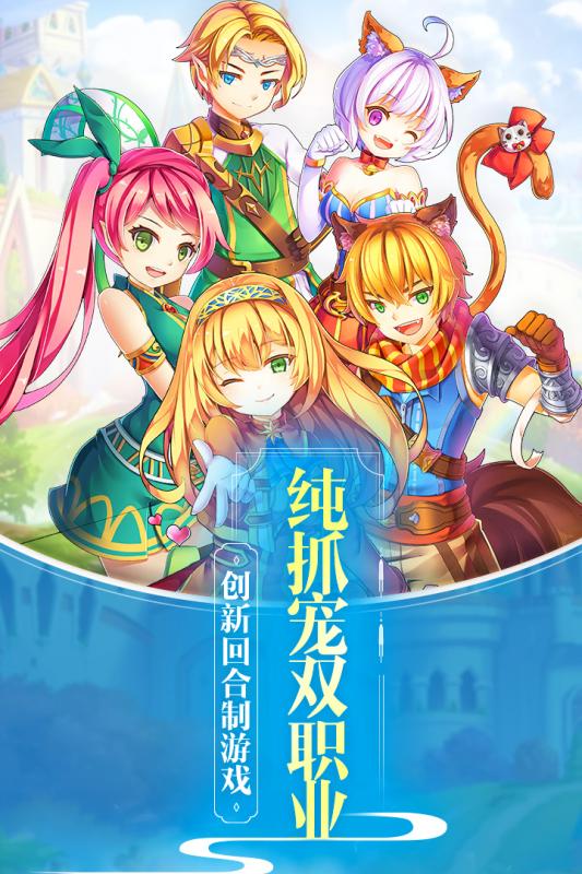 九游魔力物语手游 v1.0.6 安卓版4