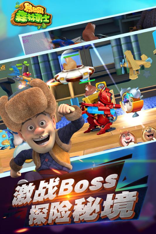 熊出没森林勇士内购修改版 v1.1.7 安卓版0