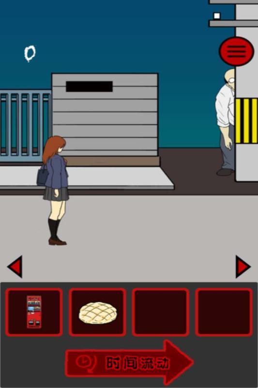 当心身后无限生命版 v1.2 安卓版0