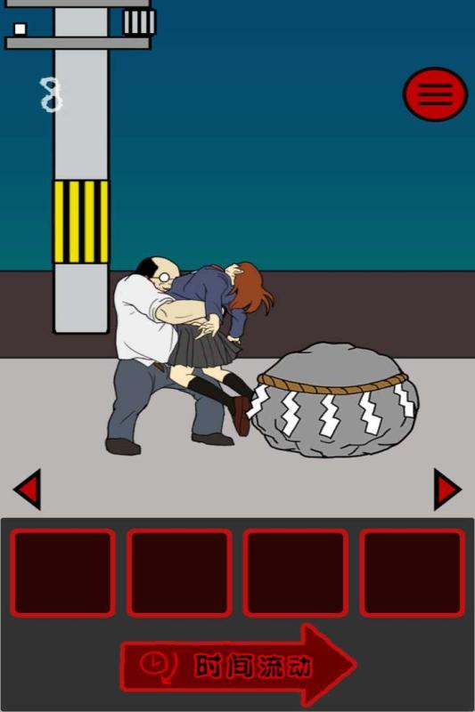 当心身后无限生命版 v1.2 安卓版1