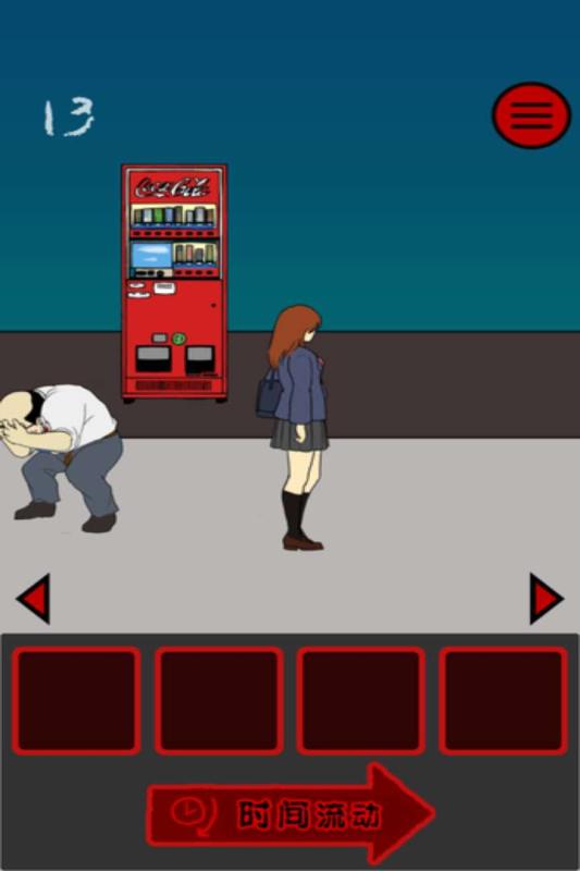 当心身后无限生命版 v1.2 安卓版2