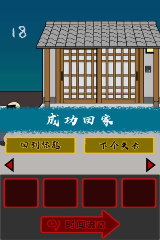 当心身后无限生命版 v1.2 安卓版3