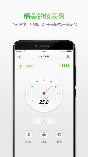 智能骑行软件 v1.2.3 安卓版2