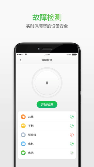 智能骑行软件 v1.2.3 安卓版1