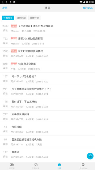 蓝光云挂机免费版 v5.8 安卓最新版0