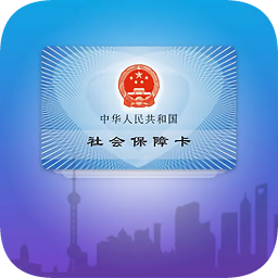 上海社保卡手机app