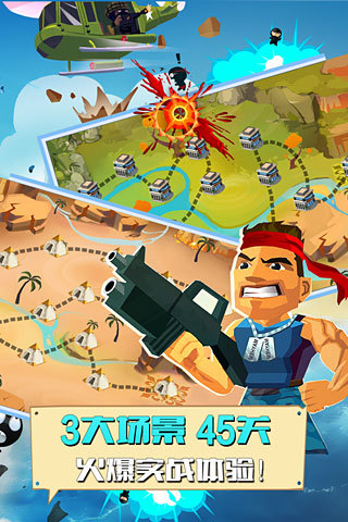 大兵突击中文修改版 v2.22 安卓版2