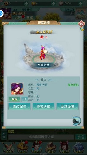 封神单机版内购修改版 v1.0.0 安卓版1