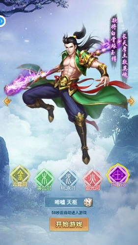 封神单机版内购修改版 v1.0.0 安卓版3