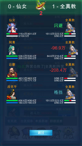 武侠浮生记手游 v1.3 安卓最新版2