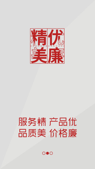 玖牛微码商城客户端 v1.0.15 安卓版0