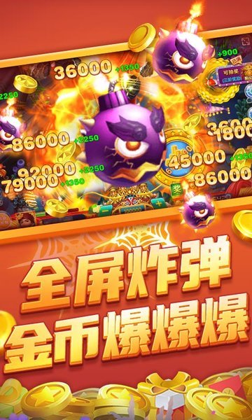 捕鱼侠3D边锋游戏 v2.2.2 安卓最新版0