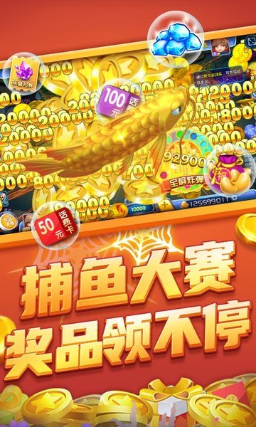 捕鱼侠3D边锋游戏 v2.2.2 安卓最新版1