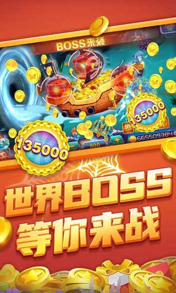 捕鱼侠3D边锋游戏 v2.2.2 安卓最新版2