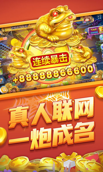 捕鱼侠3d领微信红包 v2.2.2 官方安卓版0