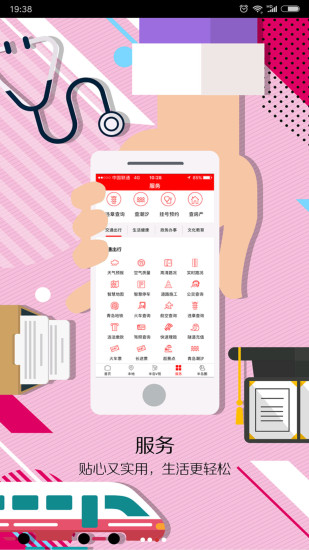 半岛app(原半岛新闻) v8.0.8 安卓版0