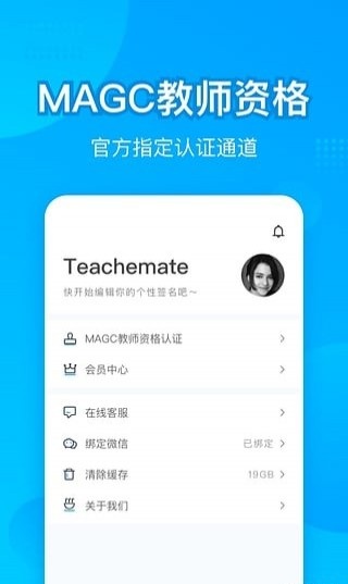教师说app v1.0.1 安卓版0