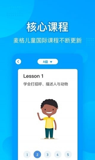 教师说app v1.0.1 安卓版2