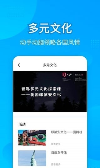 教师说app v1.0.1 安卓版3