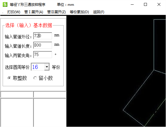 钣金展开程序 v1.1 安装版1