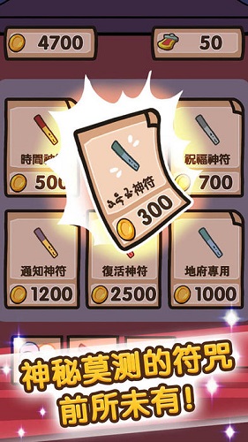 自助投胎机无敌版 v1.22 安卓无限金币版1