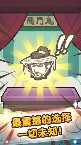 自助投胎机无敌版 v1.22 安卓无限金币版3