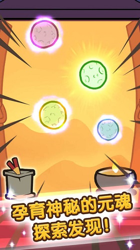 自助投胎机无敌版 v1.22 安卓无限金币版4