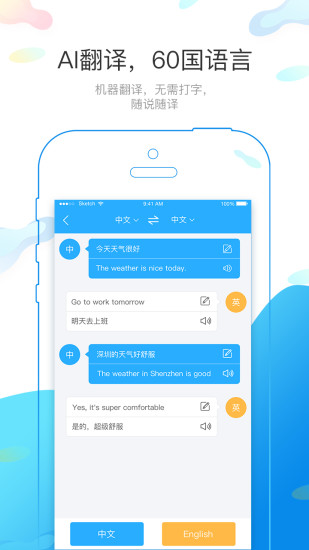emeet软件手机版 v4.4.6 安卓版2