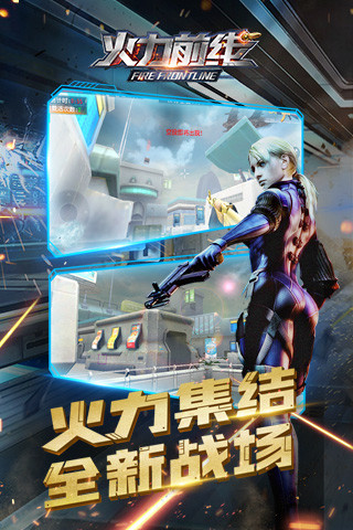 火力前线绝地逃亡内购最新版 v2.4.1 安卓版0