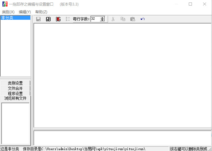 一拖即存电脑版 v3.3 绿色版1