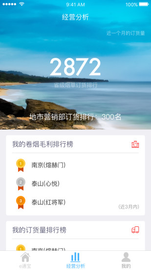 e通宝app v1.9.3 安卓版0