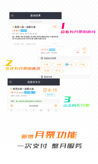 巴哥驾到手机版 v3.7.1 安卓版1