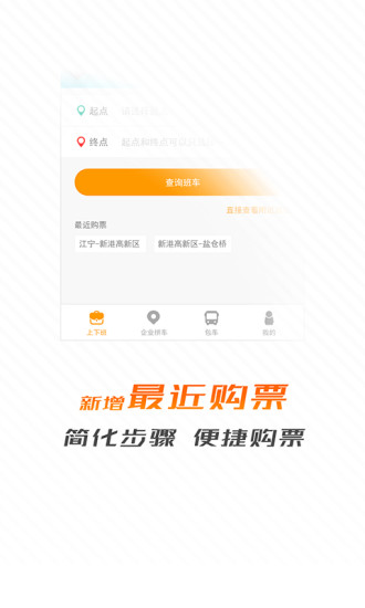 巴哥驾到手机版 v3.7.1 安卓版2
