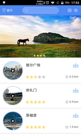 驴耳朵听游手机版 v3.0 安卓版2