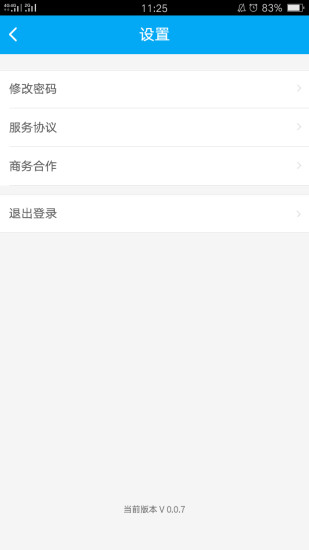 世纪代app v0.0.7 安卓版0