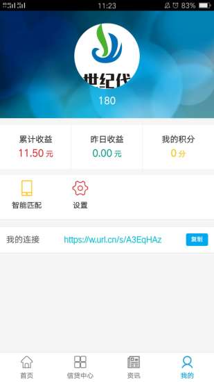 世纪代app v0.0.7 安卓版1