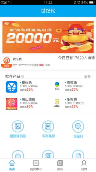 世纪代app v0.0.7 安卓版3