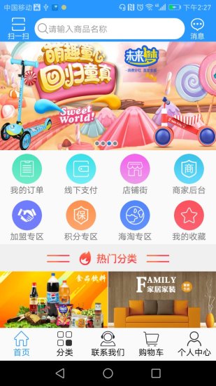 未来梦商城app v3.2.2 安卓版0