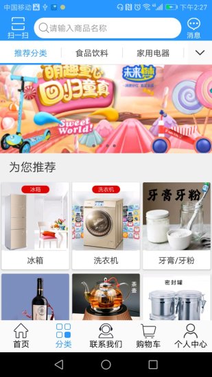 未来梦商城app v3.2.2 安卓版1