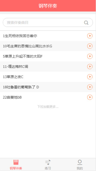金榜音乐手机版 v00.00.0019 安卓版0