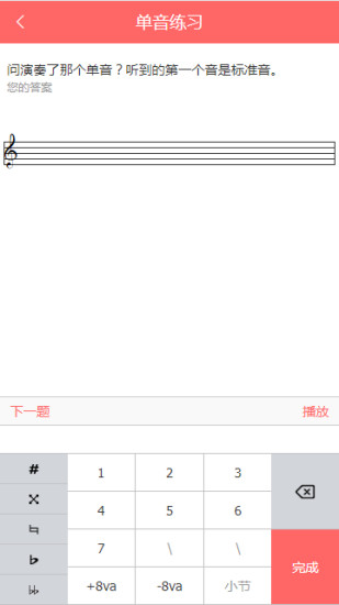 金榜音乐手机版 v00.00.0019 安卓版2