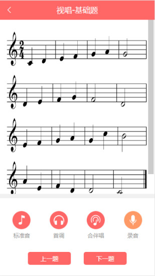金榜音乐手机版 v00.00.0019 安卓版3